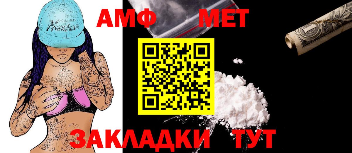 Amphetamine Розовый  Вход с VPN  АМФЕТАМИН  даркнет наркотические препараты  Татарск 