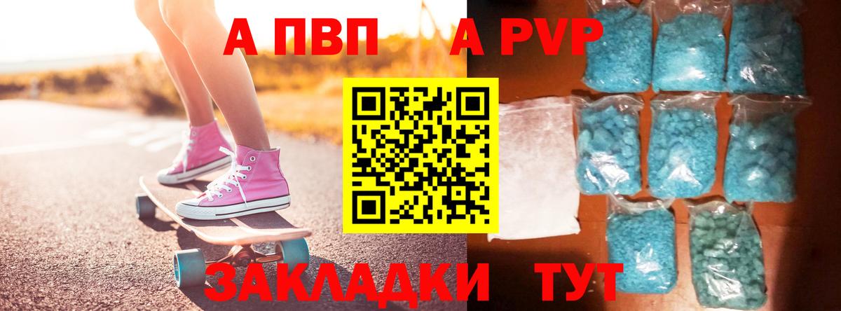 Alpha-PVP VHQ  Вход с VPN  Татарск  Alpha PVP Crystall  APVP кристаллы 