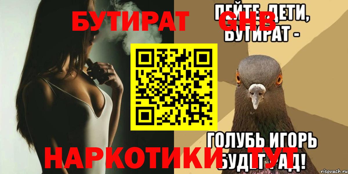 Бутират  Бутират буратино  Вход с VPN  Татарск 