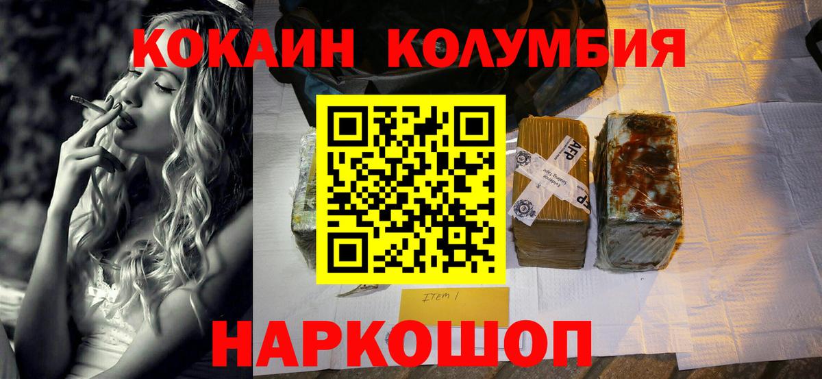 COCAIN  КОКАИН Fish Scale  Татарск  Вход с VPN  COCAIN Fish Scale 