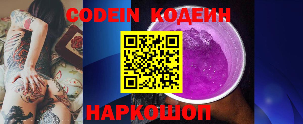 Кодеиновый сироп Lean напиток Lean (лин) Татарск