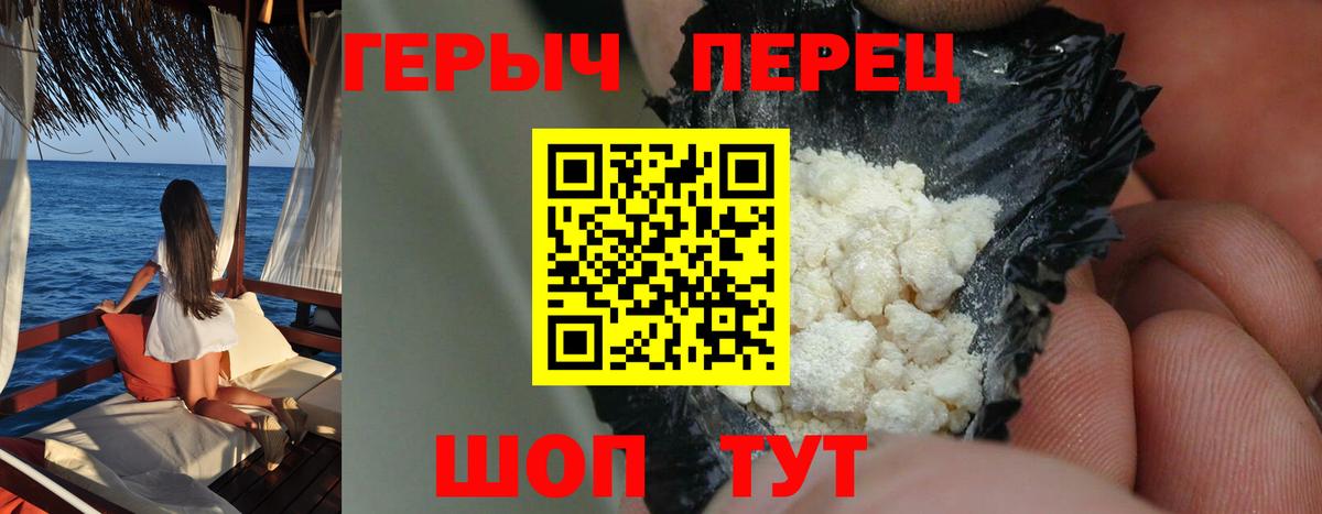 Героин афганец Татарск