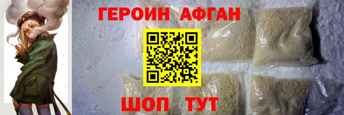 Героин  Вход с VPN  Татарск  ГЕРОИН герыч 