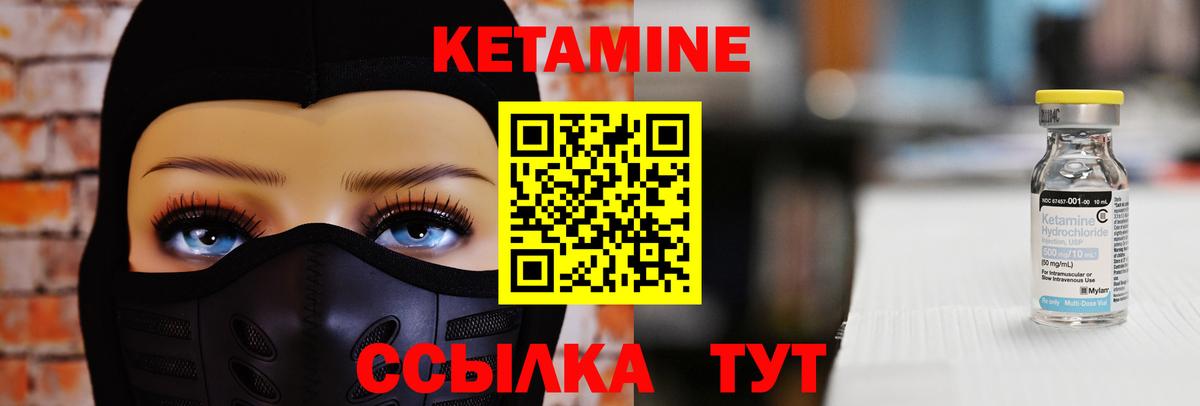Кетамин VHQ Татарск
