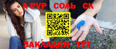 соль курить ск Малгобек