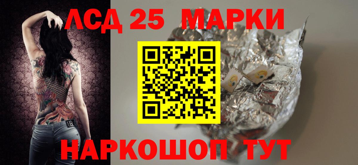 LSD-25 экстази ecstasy  ЛСД экстази кислота  Татарск  ЛСД экстази  Вход с VPN 