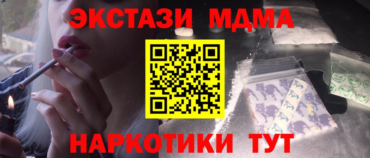 Татарск  МДМА VHQ  Вход с VPN 