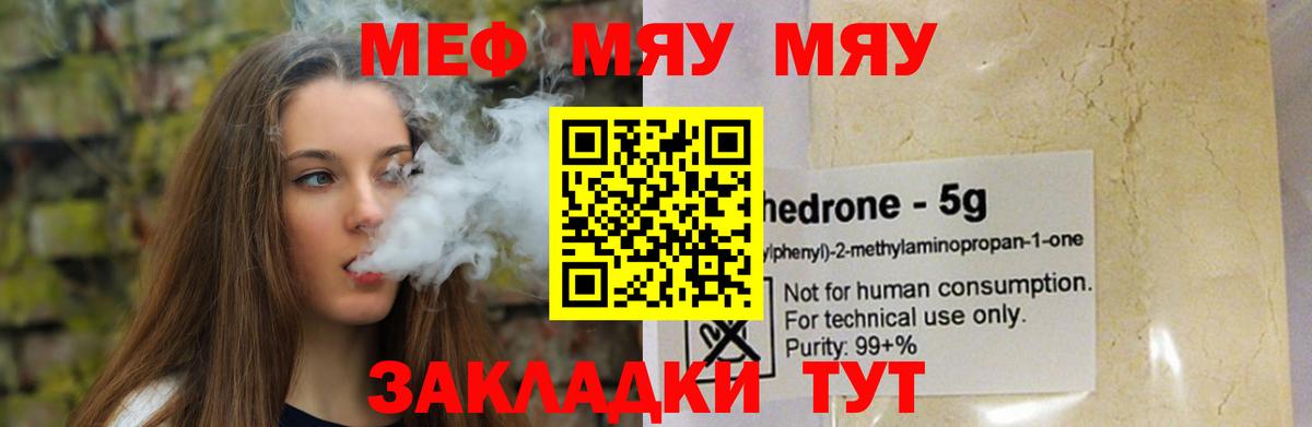 МЕФ мука Татарск