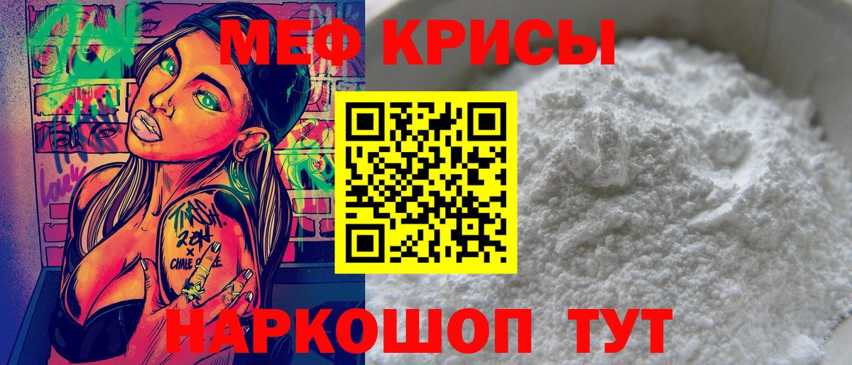 Меф мука  Вход с VPN  Татарск  МЕФ  МЕФ mephedrone 