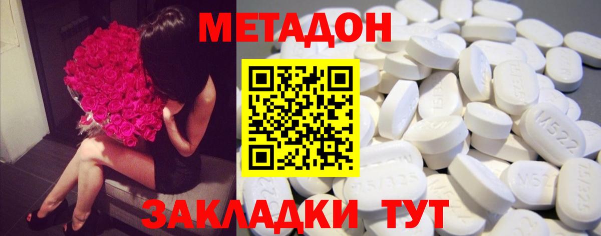 hydra ссылки  Метадон VHQ  Вход с VPN  Татарск 