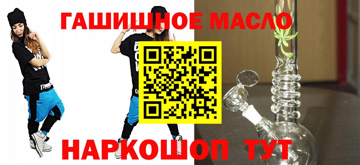 Дистиллят ТГК THC oil Татарск