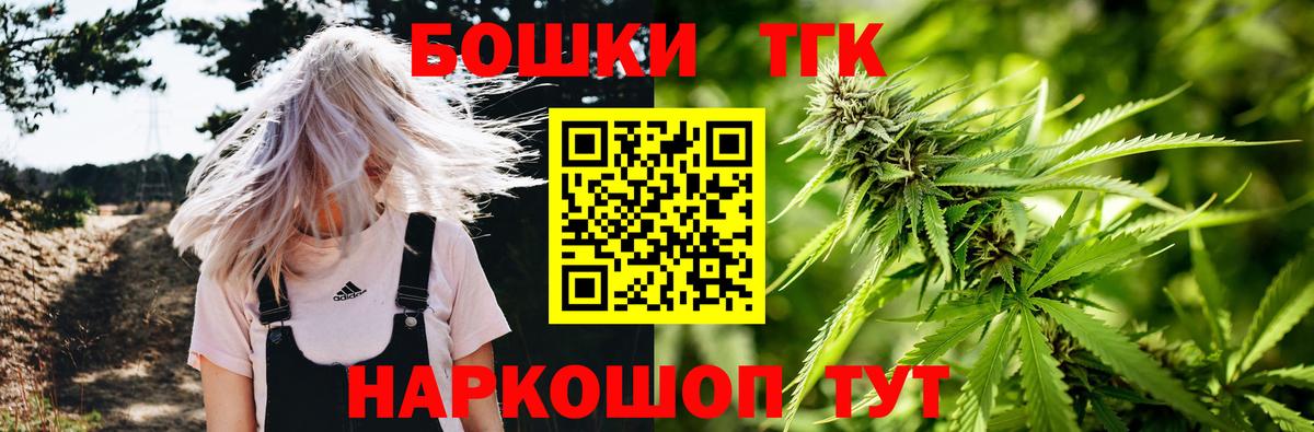Каннабис Ganja  Вход с VPN  Каннабис Ganja  Бошки марихуана THC 21%  Татарск 